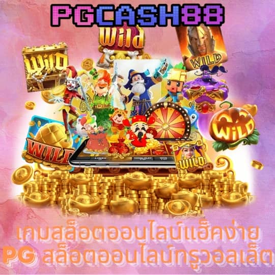 สล็อต แตก หนัก